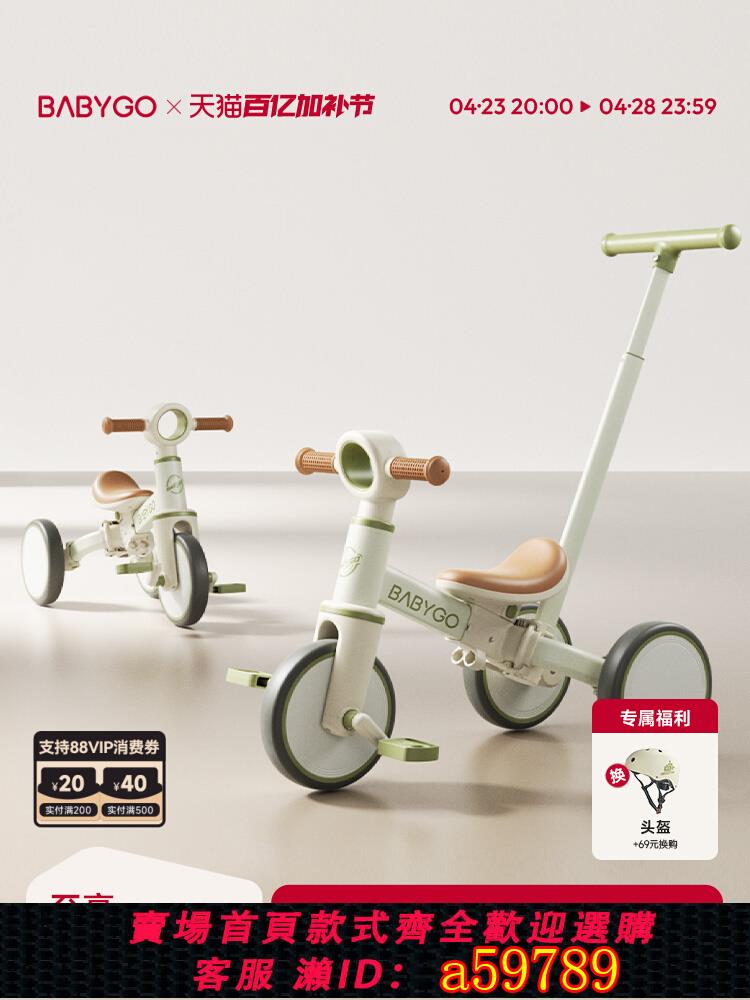 【臺灣公司 可打統編】BABYGO兒童三輪車腳踏車遛娃神器多功能輕便自行車寶寶小孩平衡車
