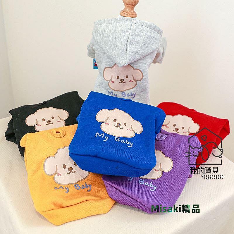 寵物衣服秋冬新品刷毛大學T薄絨兩腳衣新年新春喜慶印花寶貝大學T-Misaki精品