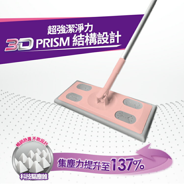 【好好生活｜花仙子】驅塵氏 乾濕兩用拖 (拖把1組+靜電紙5張+濕拖巾5張) 拖把 !!!限宅配出貨!!! 3