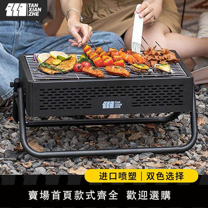 【可開發票】探險者燒烤爐家用燒烤架戶外燒烤無煙工具用品便攜式手提折疊爐子