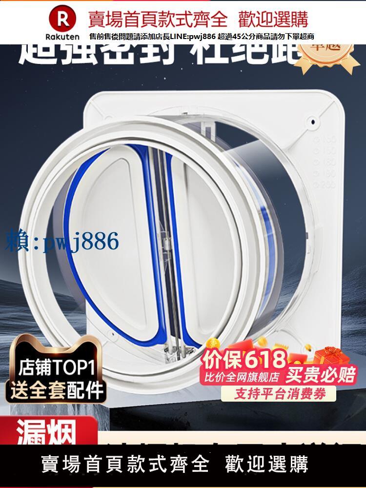 【可打統編 超低價】抽油煙機止逆閥廚房衛生間專用煙道排煙管單向止回閥防煙寶通用