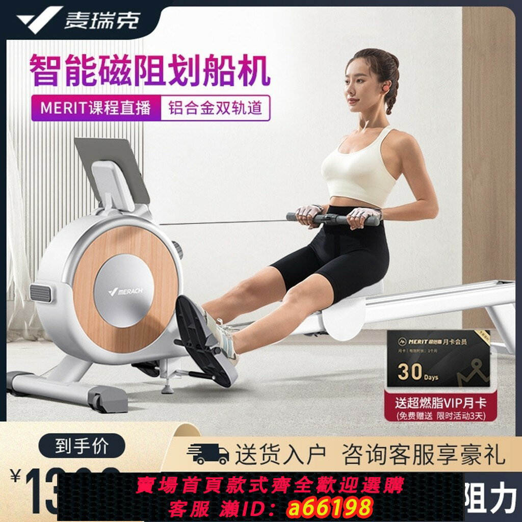 【臺灣公司 可開發票】麥瑞克q1劃船機超燃脂家用小型靜音室內磁控磁阻減肥運動健身器材