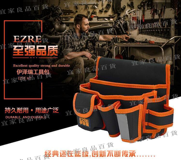 【宜家良品百貨】工具腰包 電工充電鑽包貼桌布包掛多功能工具包帆布維修加厚