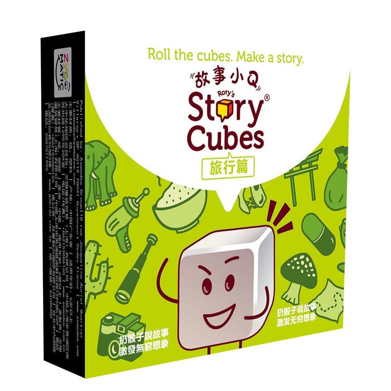 故事小Q 旅行篇 Story Cube Voyage 繁體中文版 高雄龐奇桌遊 正版桌遊專賣 玩樂小子