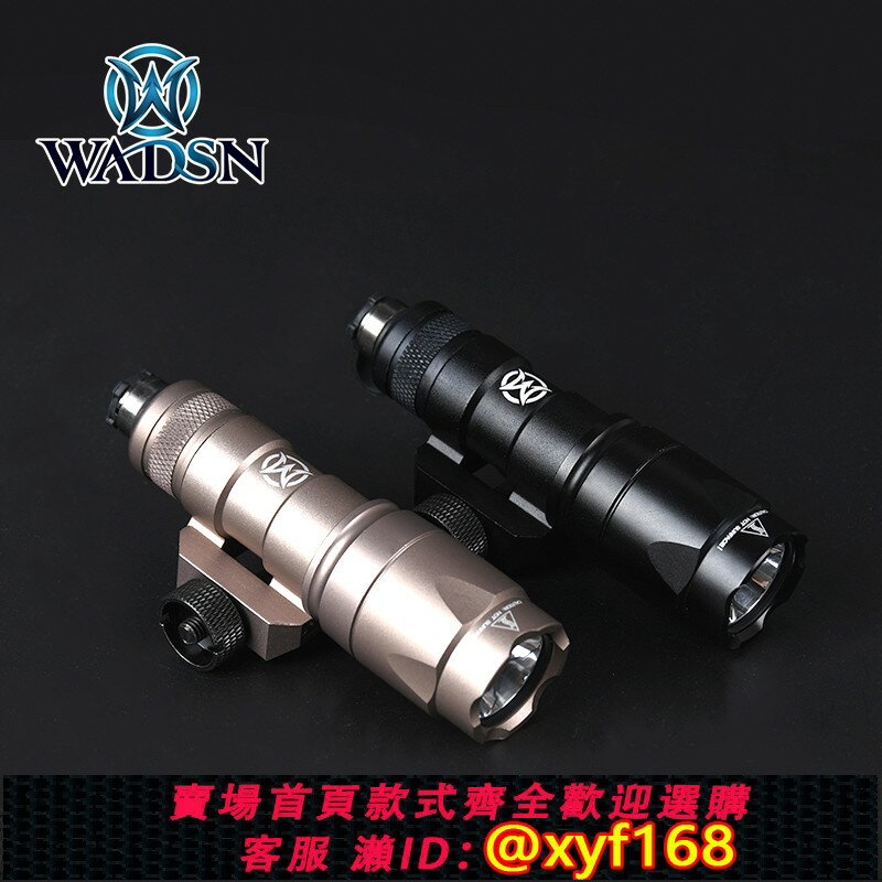{保固一年 可打統編}WADSN沃德森M300A手電筒M300C強光點亮鼠尾LED戰術戶外照明燈裝備