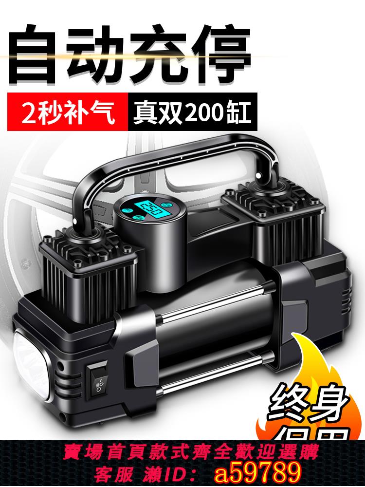 【臺灣公司 可打統編】車載充氣泵雙缸12v汽車輪胎雙槓打氣筒帶氣壓表加氣棒suv貨車衝氣