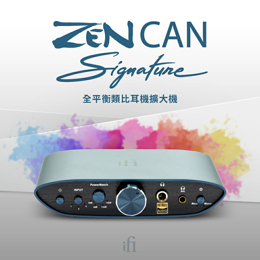 iFi ZEN CAN Signature全平衡類比耳機擴大機 台灣公司貨