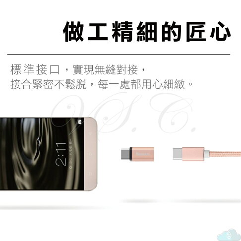 【Baseus】Micro USB 轉 Type-C 轉接頭  HTC U11 M10 小米MAX2 三星 S8Plus SONY XZ Premium 適用 單頭 隨身便捷 傳輸 充電 轉換器 3
