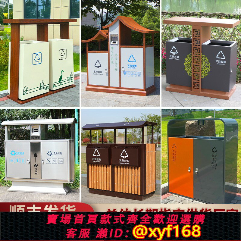 【可開發票】戶外不銹鋼垃圾桶分類垃圾箱室外景區公園小區環衛商用城市果皮箱