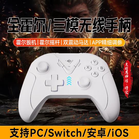 【臺灣公司 可開發票】遊戲手柄無線霍爾線性搖桿扳機PC電腦SteamPS模擬器黑神話悟空