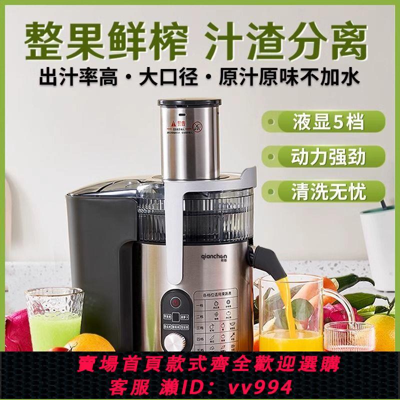 {公司貨 最低價}甘蔗榨汁機不銹鋼商用家用渣汁分離免切果蔬榨汁全自動大口徑水果