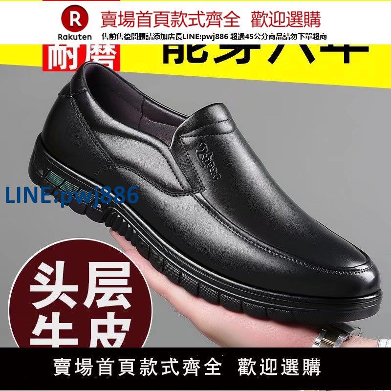【臺灣公司 品質保固】【頭層牛皮】休閑皮鞋男士真皮商務中老年爸爸鞋工作鞋子軟底防滑