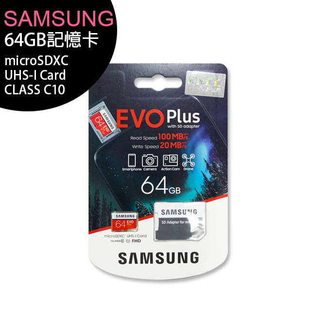 【特價商品售完為止】SAMSUNG EVO PLUS 64G記憶卡(UHS-I C10) OTR-008-4【APP下單最高22%回饋】