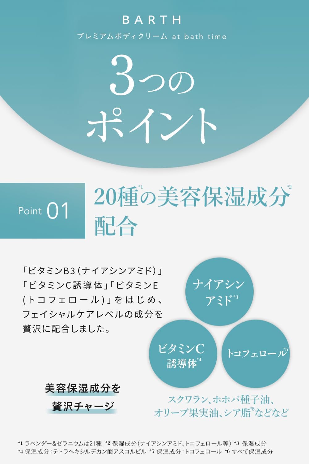 日本直送🇯🇵BARTH 保濕身體乳 300g 薰衣草 天竺葵 乾燥肌膚保濕 質地不粘膩 【小福部屋】 5