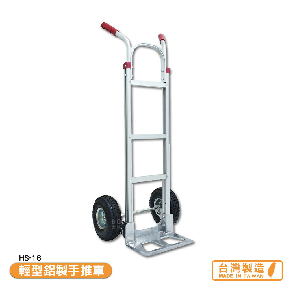 輕型鋁製手推車 HS-16 搬運車 物流車 工作車 搬貨推車 推車 搬貨拉車 拉貨車 手推車 臺灣製