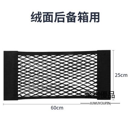 兩個裝 汽車魔術貼網兜車載后備箱收納神器儲物袋車用置物固定架車內用品【聚物優品】