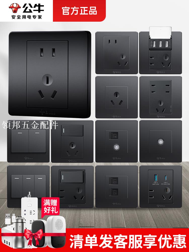 公牛插座開關面板多孔家用裝修16A空調黑五孔usb墻壁暗裝黑色插座[領邦五金配件]