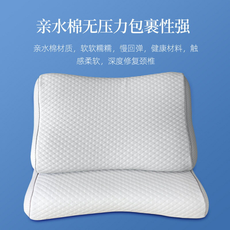生物基親水棉女士枕頭枕芯舒適睡眠記憶枕成人高低枕舒適護頸枕【尚宜家居】