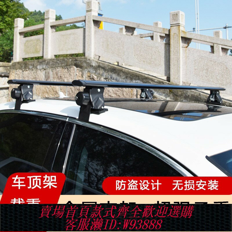 {臺灣公司貨 可打統編}虎爪轎車行李架橫桿SUV通用 汽車車頂皮卡車載旅行架車頂架行李箱