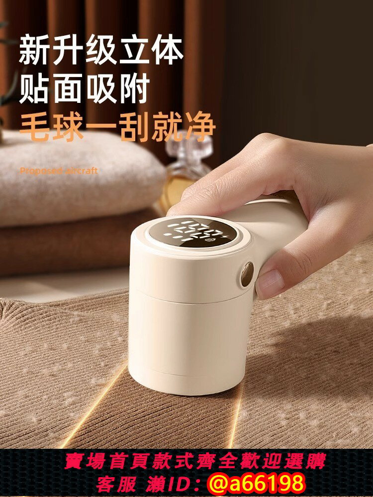 【臺灣公司 可開發票】日本毛球修剪器家用充電式去毛球不傷衣衣服刮吸打毛機起球神器