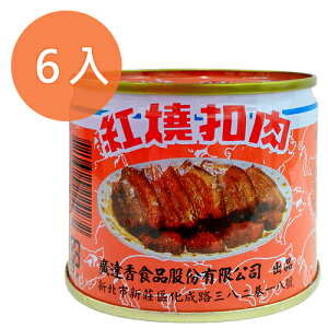 廣達香 紅燒扣肉 210g (6入)/組【康鄰超市】
