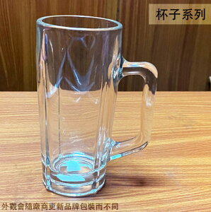 透明玻璃 啤酒杯 內縮型 400cc 分享杯 馬克杯 杯子 水杯 茶杯 玻璃杯