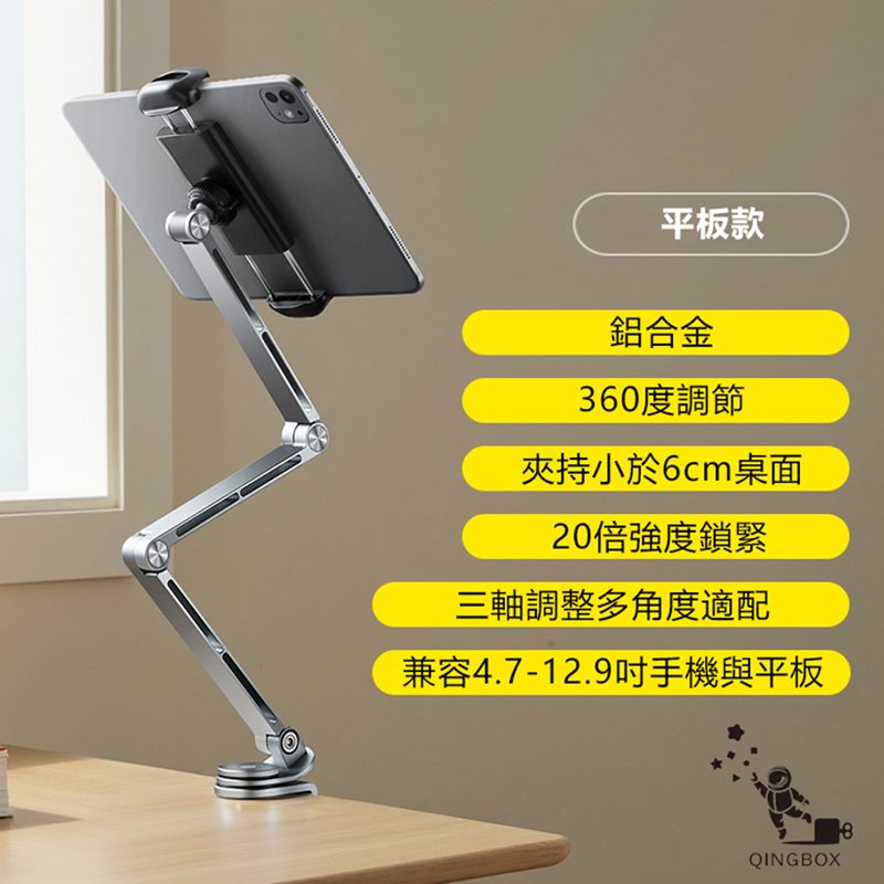 Rtako銳塔克LQ T01 360°旋轉合金懸臂支架平板夾手機架 0