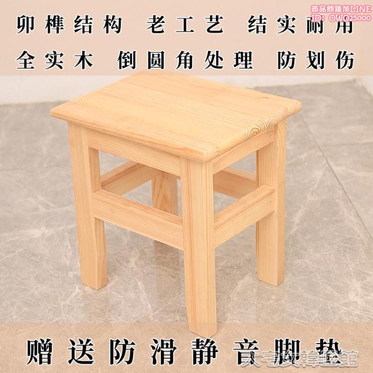 凳子 小凳子實木椅小木凳板凳家用大人結實兒童小方凳子靠背矮凳多功能木頭凳 75322