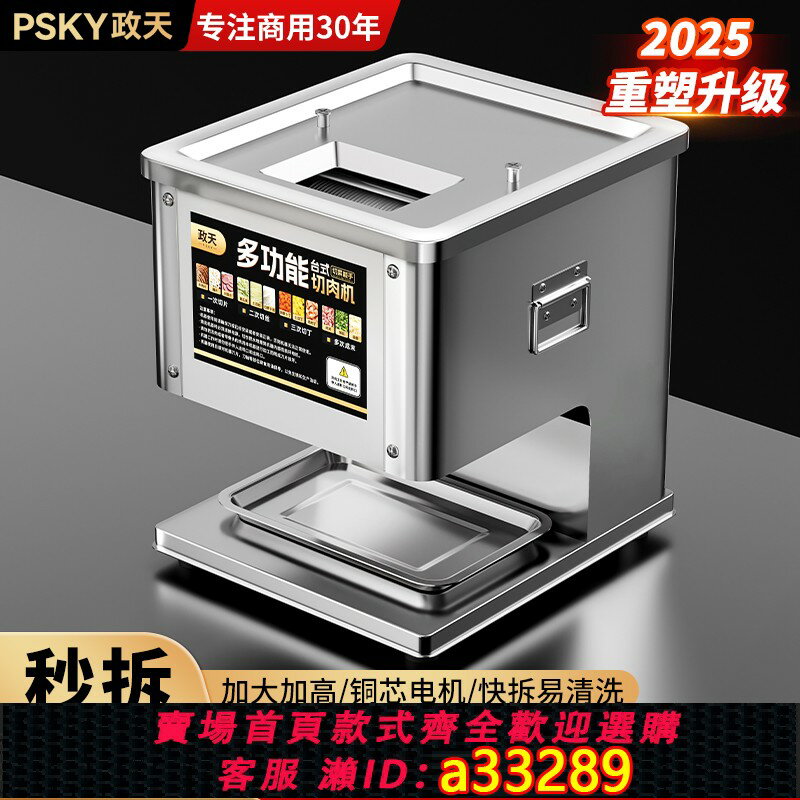 【臺灣公司 可開發票】切肉機商用全自動切絲切鮮肉片機多功能電動絞肉丁切塊一體機小型