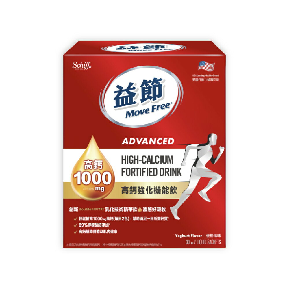 Move Free 益節 高鈣強化機能飲 30包【杏一】