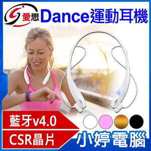 IS Dance運動耳機