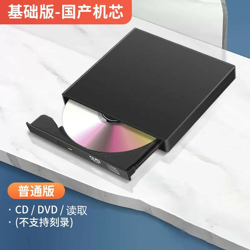 CD播放機 DVD播放機 DVD外置光驅盒藍光usb免驅CD播放機電腦讀取VCD外接光盤碟刻錄機『ZW10129』