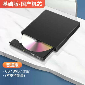 CD播放機 DVD播放機 DVD外置光驅盒藍光usb免驅CD播放機電腦讀取VCD外接光盤碟刻錄機『ZW10129』