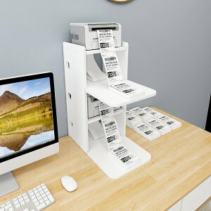 辦公室桌麵快遞單麵單打印小型支架子簡約多層打印機架置物架收納