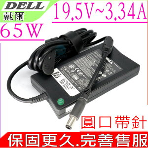 DELL 充電器 適用戴爾 19.5V,3.34A,65W,9T215,6430U,PA-12,5U092,YR733,0F7970,HA65NE0-00,PA-2E