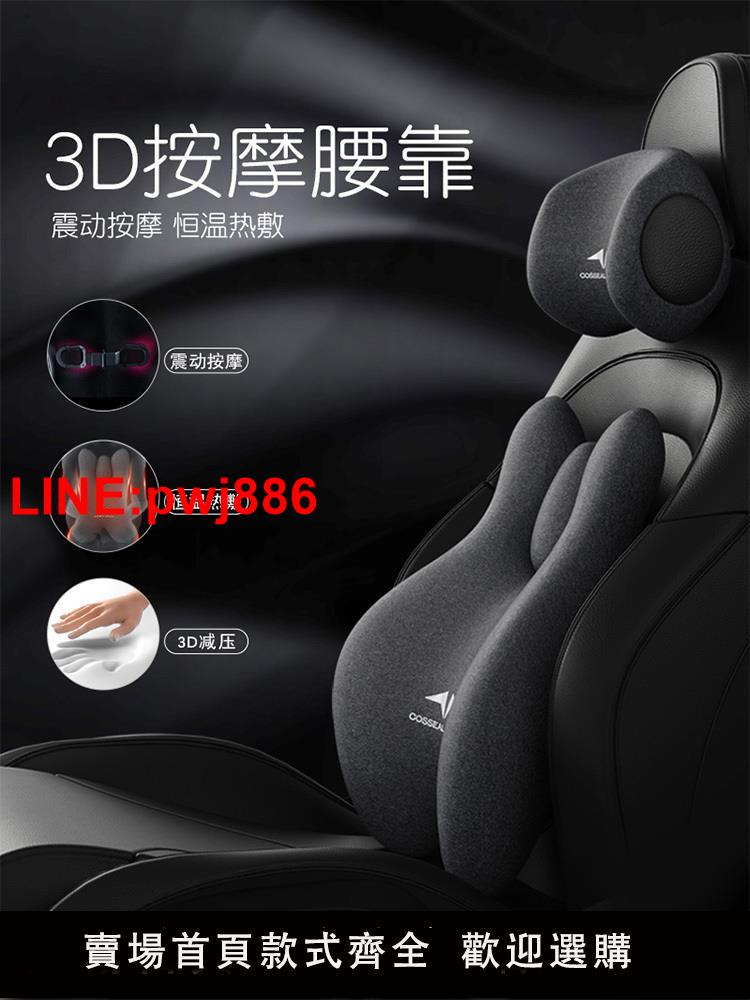 [臺灣發票]汽車腰靠腰枕電動按摩腰墊靠背護腰腰部支撐靠墊車用座椅腰託頭枕
