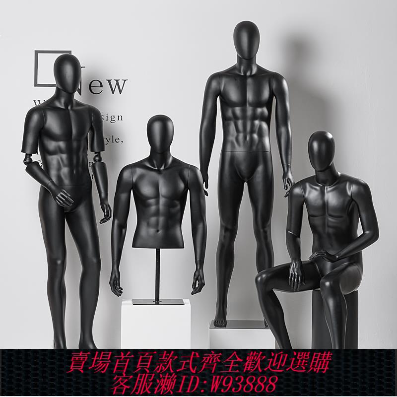 {臺灣公司貨 可打統編}啞黑全身模特道具男服裝店展示架櫥窗人體男裝店高檔假人男模特架