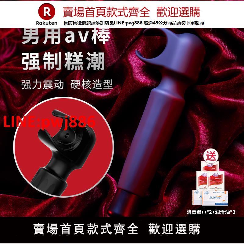 【臺灣公司優質服務】roomfun房趣強制榨精器震動棒男用av棒按摩龜頭責大扳手四愛情趣