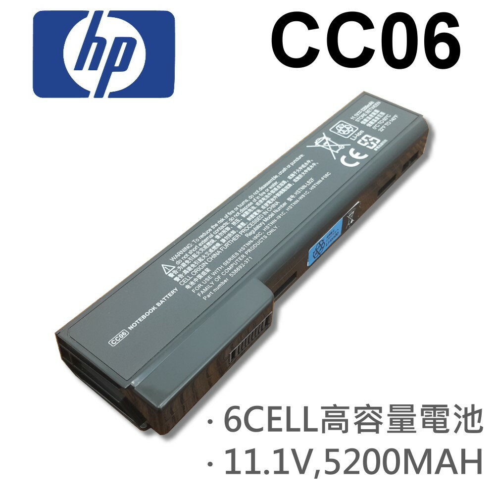 <br/><br/>  HP 6芯 CC06 日系電芯 電池 BB09 CC06 CC06X CC06XL CC09 LB2I CB2F LB2H LB2G E04C LB2F F08C I91C  F11C I90C<br/><br/>
