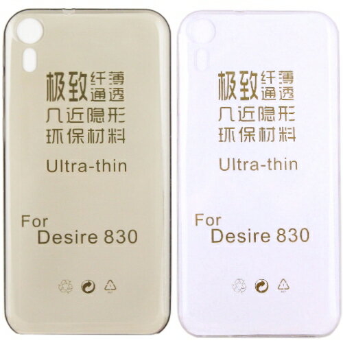 【KooPin力宏】HTC Desire 830 / D830x 極薄隱形保護套/清水套