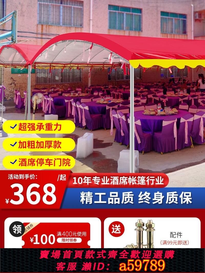 【臺灣公司 可打統編】加厚酒席帳篷汽車戶外遮陽棚門前家用停車棚庭院防雨防曬雨棚大棚