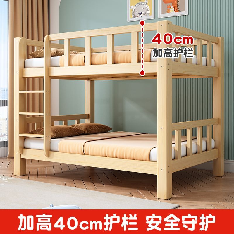 實木上下床 全實木上下床雙層床兩層上下鋪木床高低床男孩女孩兒童床子母床