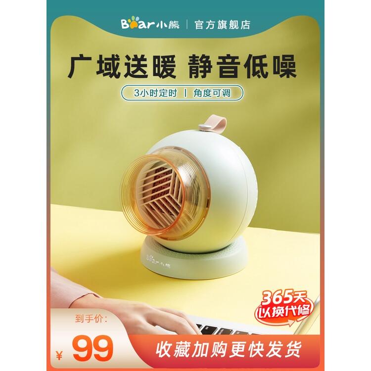 小熊取暖器家用電暖氣小太陽電暖器辦公室節能省電小型官方旗艦店