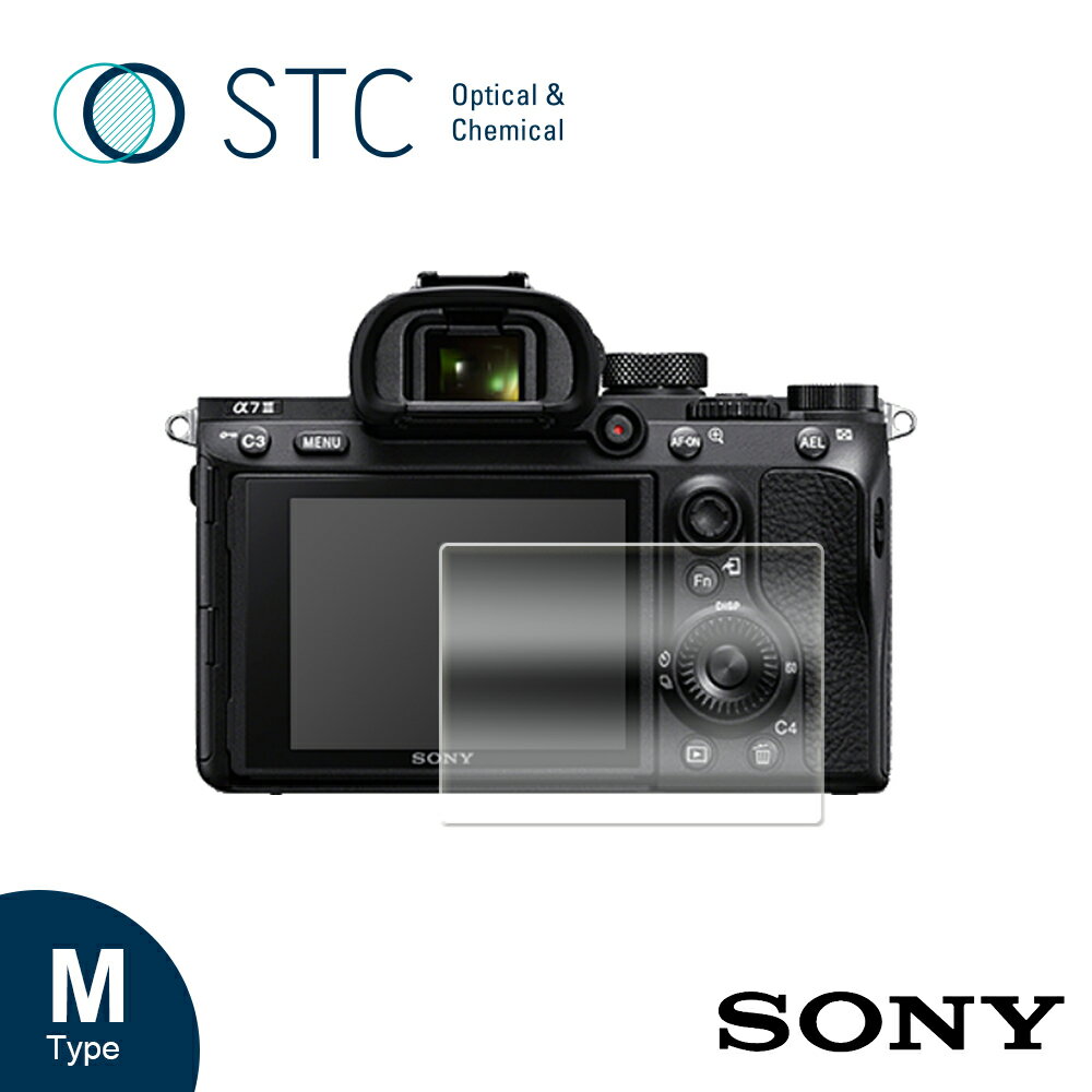 【STC】Sony A7II / A7III 專用 9H鋼化玻璃保護貼