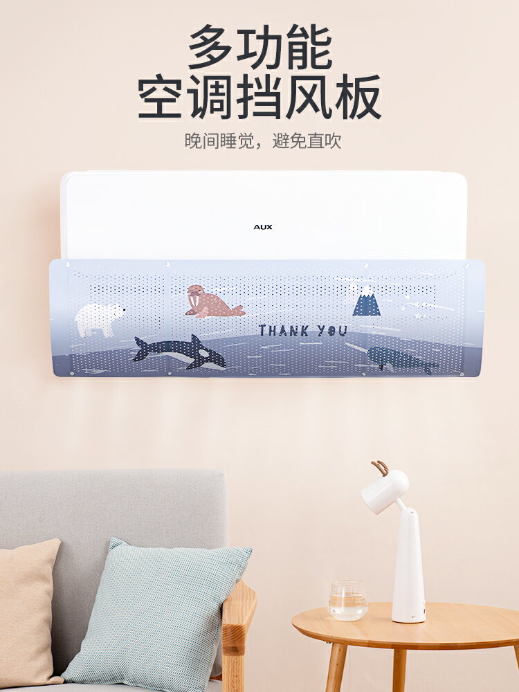 壁掛式空調擋風板通用臥室坐月子防直吹防風冷氣遮風板掛機出風口