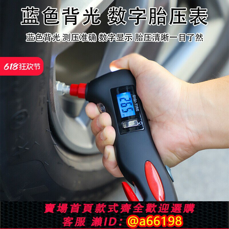 【臺灣公司 可開發票】酷萊普5合1數顯胎壓計救生錘胎壓表多功能車用破窗輪胎氣壓表