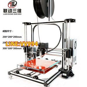 【新品上市】3D列印機套件 家用 高精度 prusa i3鋁型材 diy套件 3d printer