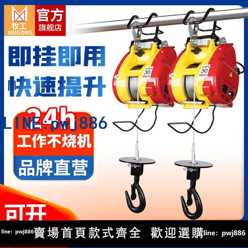 【店家補貼】小金剛微型電動葫蘆220v懸掛式提升機家用小型空調升降吊機卷揚機