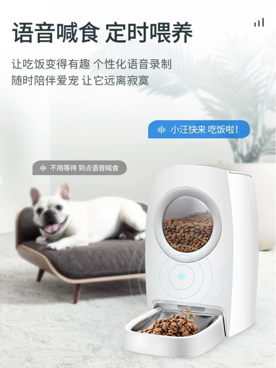 熱銷新品 寵物餵食器 寵物自動喂食器定時定量貓咪狗狗智慧投食糧機自助吃食器