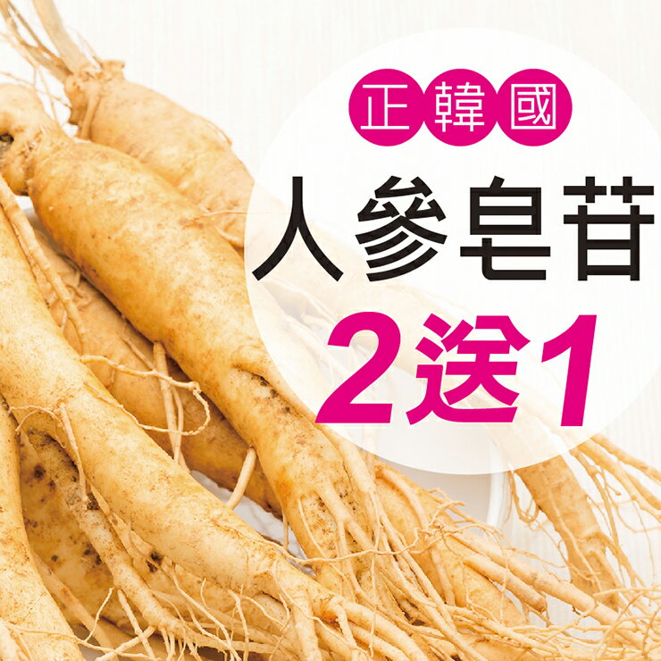 【大醫生技】正宗韓國人參皂苷 (醱酵紅參)
